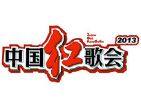 中国红歌会