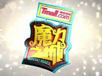 魔力之城